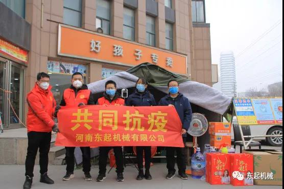 病毒無情，東起有愛II東起集團(tuán)愛心助力疫情防控