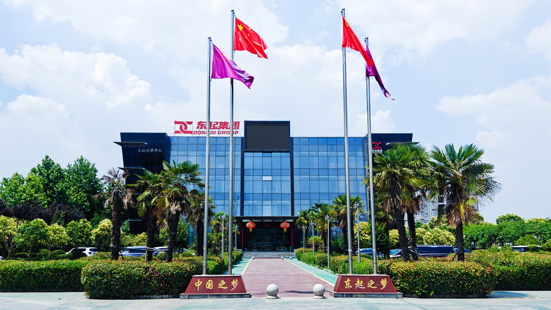喜報！河南東起機械有限公司順利通過中核合格供應商評審
